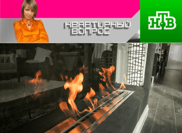 Биокамин Decoflame Built-in Burner на телеканале НТВ